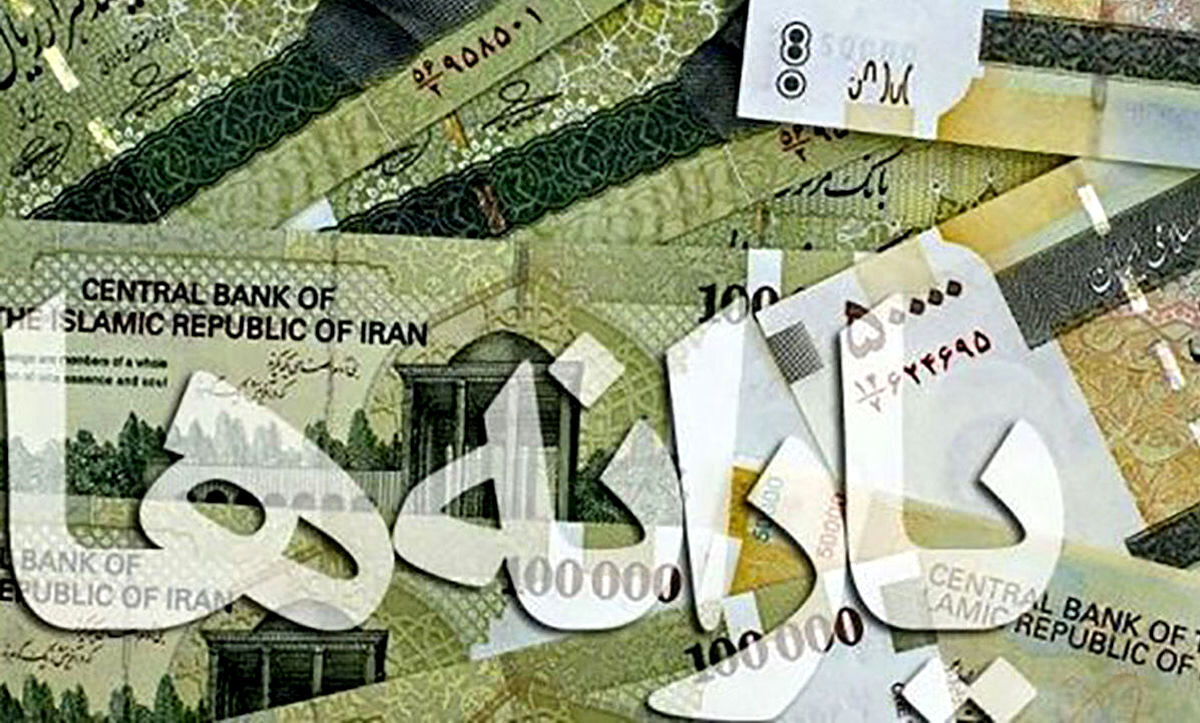 افزایش دو برابری یارانه‌ نقدی در 20 دی؟/این یارانه را چه کسانی دریافت می کنند؟