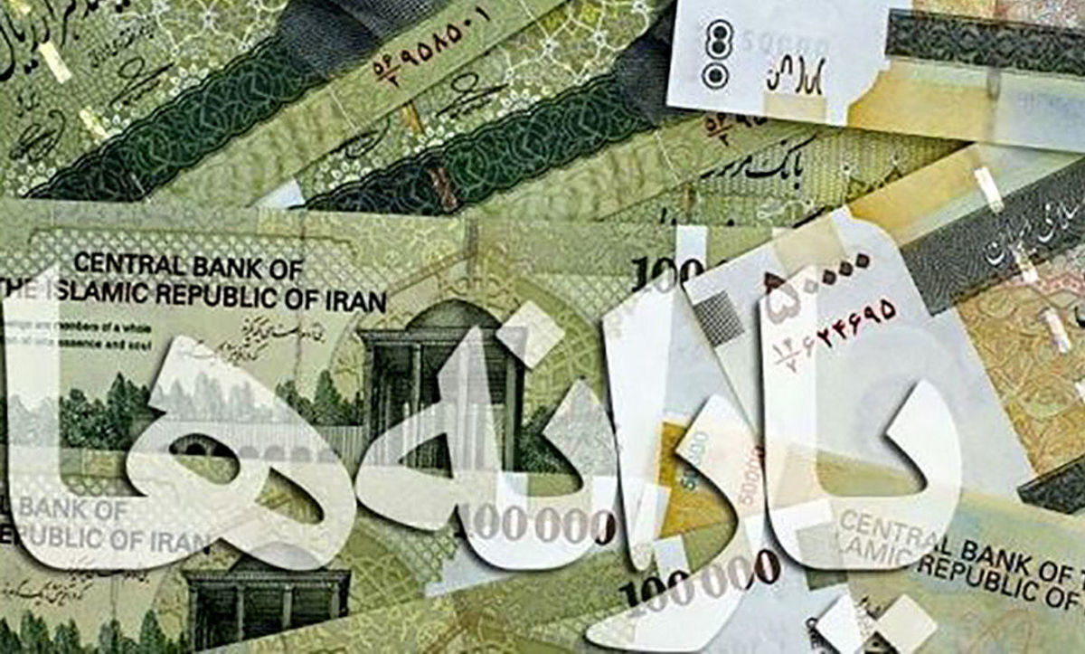 واریز یارانه ۵۰۰ هزار تومانی جدید تا پنجشنبه به حساب این افراد