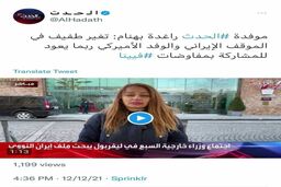 رسانه نزدیک به سعودی: بازگشت آمریکایی ها به مذاکرات 