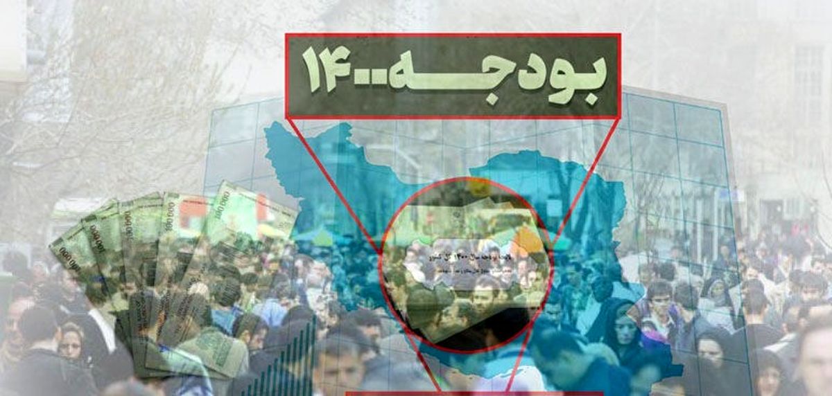 اعضای کمیسیون تلفیق بودجه ۱۴۰۰ چه کسانی هستند؟+اسامی