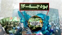 اعضای کمیسیون تلفیق بودجه ۱۴۰۰ چه کسانی هستند؟+اسامی 