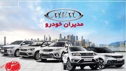 خبر مهم برای مشتریان مدیران خودرو | ریزش ۶۰ میلیونی شاسی بلند لوکس در بازار +قیمت بازار و کارخانه چند شد؟