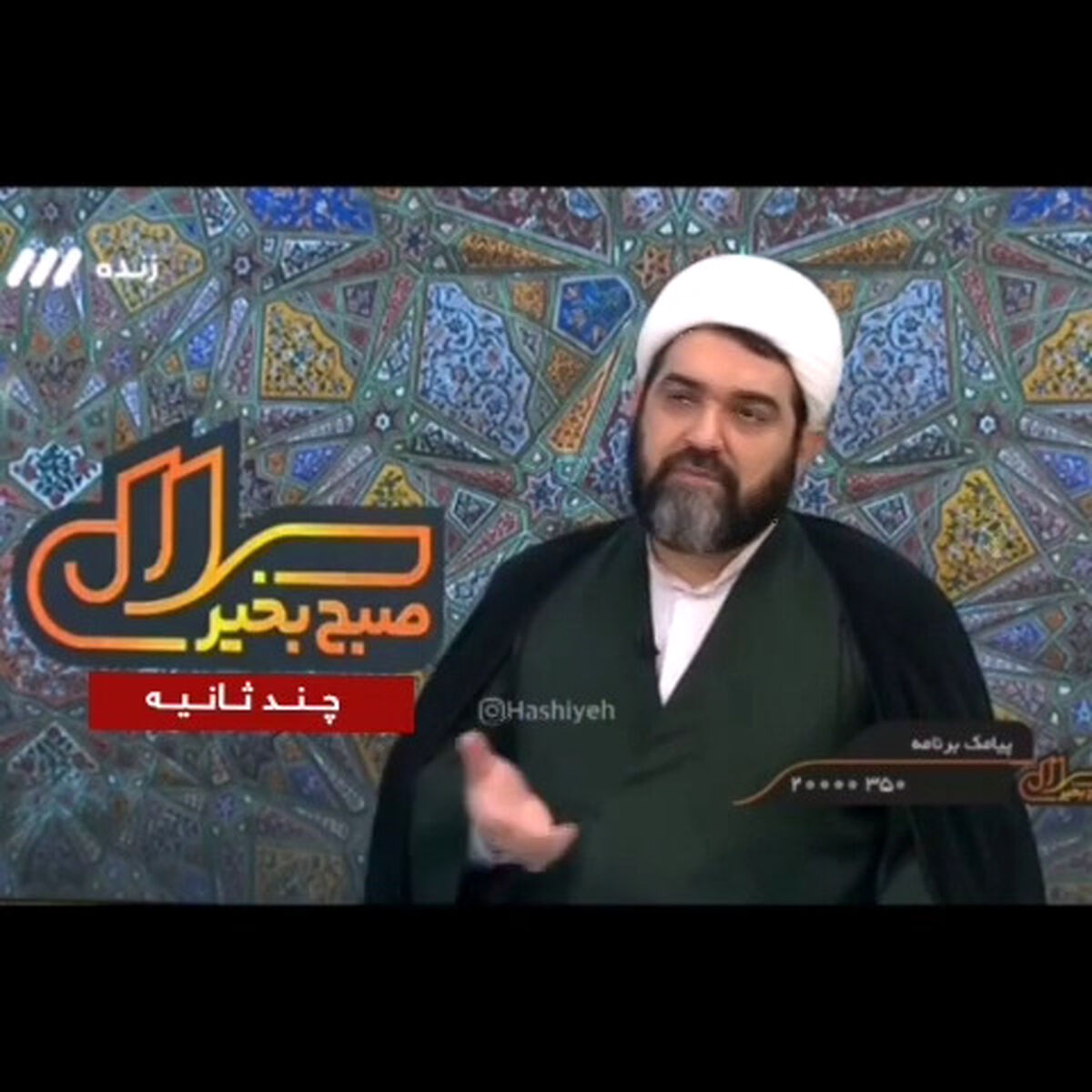 سوال عجیب دختر ۳۰ ساله مجرد از شهاب مرادی در برنامه تلویزیونی! +فیلم ببینید