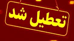 مدارس روز دوشنبه ۱۴ فروردین ۱۴۰۲ تعطیل است؟ | دانش آموزان بعد از 13 بدر به مدرسه می روند؟