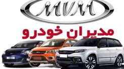 هدیه روز پدر مدیران خودرو برای آقایون | با اقساط بلند مدت صاحب خودروی لاکچری شوید