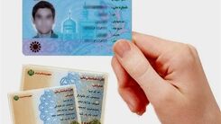 خبر مهم برای افرادی که هنوز کارت‌ ملی دریافت نکردند