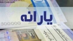 دستور رئیس جمهور برای پرداخت یارانه نقدی جدید قبل از ماه رمضان | واریز 660 هزار تومان یارانه نقدی با یارانه قدیمی برای خانوارها | با این کد دستوری حساب یارانه خود را چک کنید