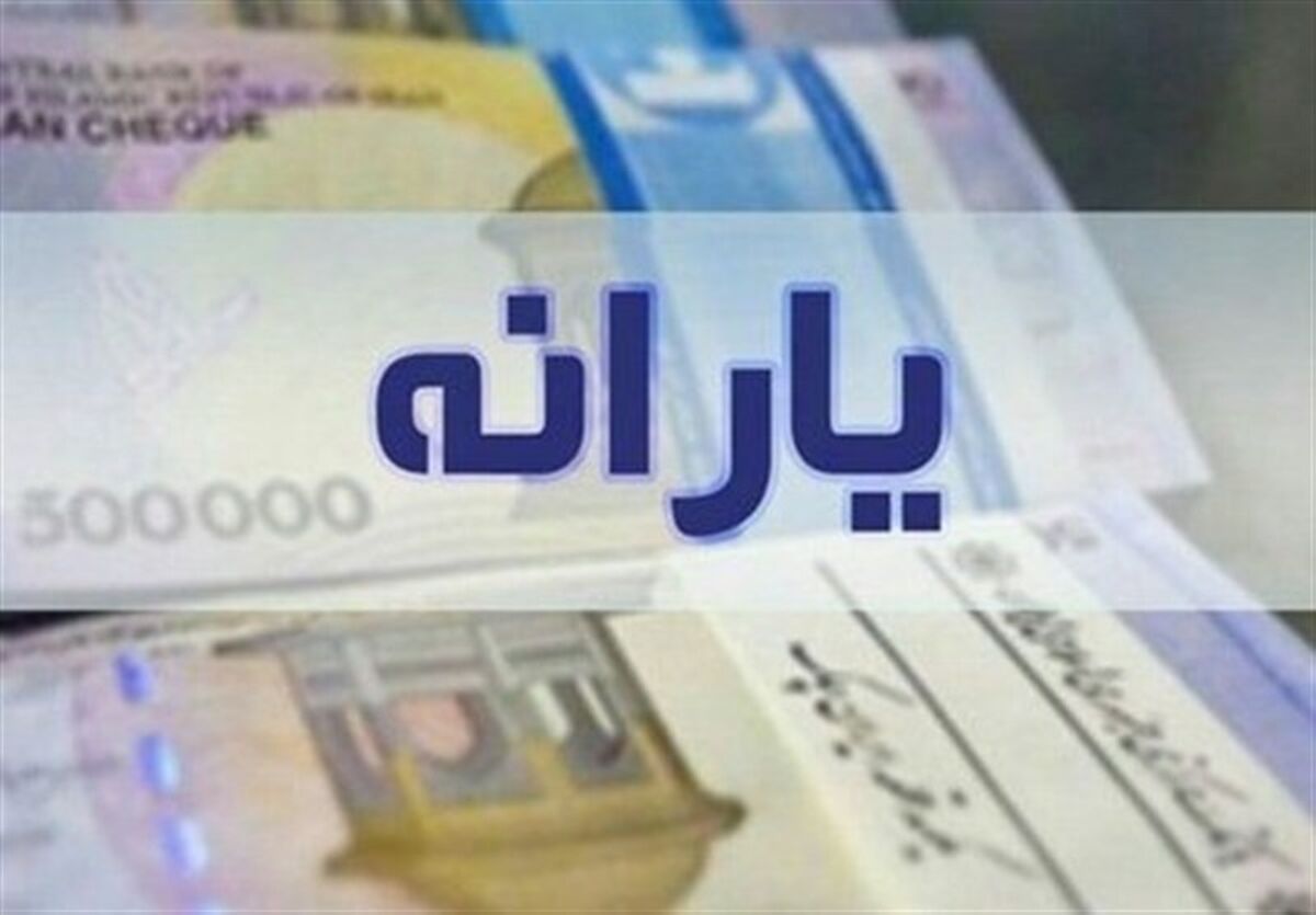 سورپرایز اول صبحی با خبر یارانه ای | واریز یارانه نقدی تشویقی برای ۶۱ میلیون ایرانی | واریز نفری 220/000هزار تومان یارانه اضافه بامبلغ یارانه نقدی قبلی
