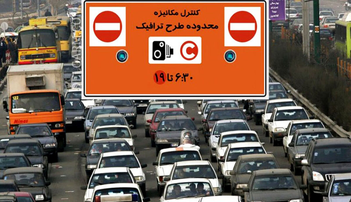 قیمت پایه طرح ترافیک در سال 1403 اعلام شد
