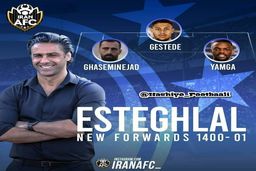 خط حمله احتمالی امسال استقلال +عکس