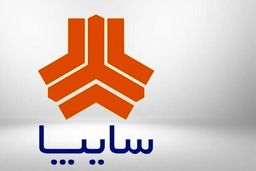 قیمت جدید محصولات سایپا اعلام شد 