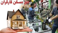 دستور مهم رئیس جمهور برای واریزی جدید به حقوق کارگران | از این ماه واریزی 1میلیون اضافه به حقوق کارگران