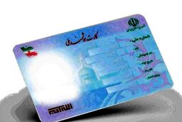 خبر خوش برای ایرانیان خارج از کشور/ صدور کارت ملی هوشمند