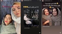 واکنش هانیه توسلی به سانسور چهره‌اش در برنامه «همرفیق»+ عکس