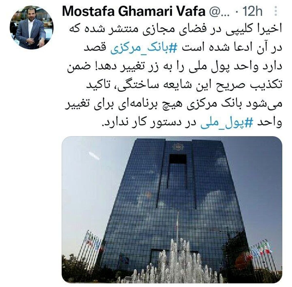 واحد پول ایران تغییر می کند؟