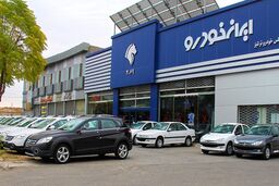 ایران خودرو یارانه می دهد