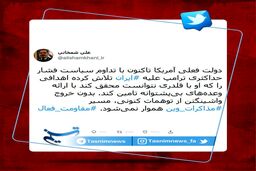 شمخانی: آمریکا از توهمات کنونی خارج شود