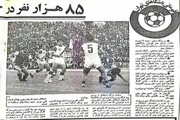 آخرین حضور بانوان در استادیوم ها