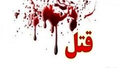 گزارش وحشتناک یک قتل | مادر در برابر چشم فرزندانش به قتل رسید!