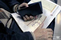 خبر خوش برای دارندگان سهام عدالت