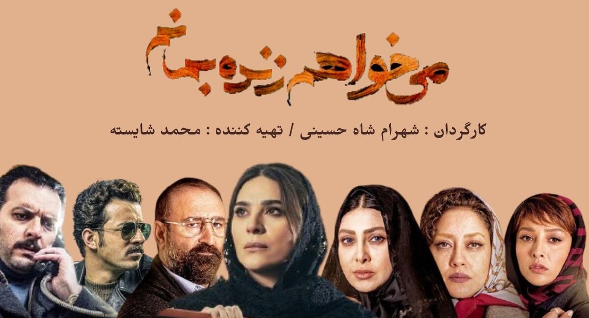 سکانس جنجالی سریال می خواهم زنده بمانم/بچمو و هما رو نمیخوام؛ تورو میخوام زهره+فیلم لو رفته