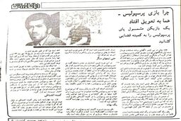 بازیکن غیرقانونی پرسپولیس خبرساز شد! +عکس