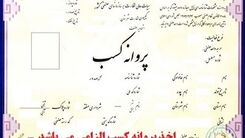 دریافت انواع جواز


