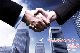 بهترین شرکتها برای ثبت و تاسیس در ایران کدام اند؟ آشنایی با انواع شرکت
