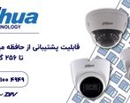 اجزای تشکیل دهنده سیستم دوربین مداربسته - فروشگاه tavancctv نمایندگی رسمی داهوا