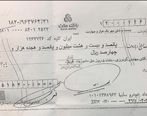 حق ماموریت ۵۲ میلیون تومانی جنجالی شد +عکس