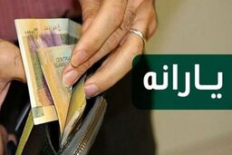 خبر غافلگیر کننده برای یارانه بگیران|سورپرایز یارانه نقدی بگیران در سال ۱۴۰۲