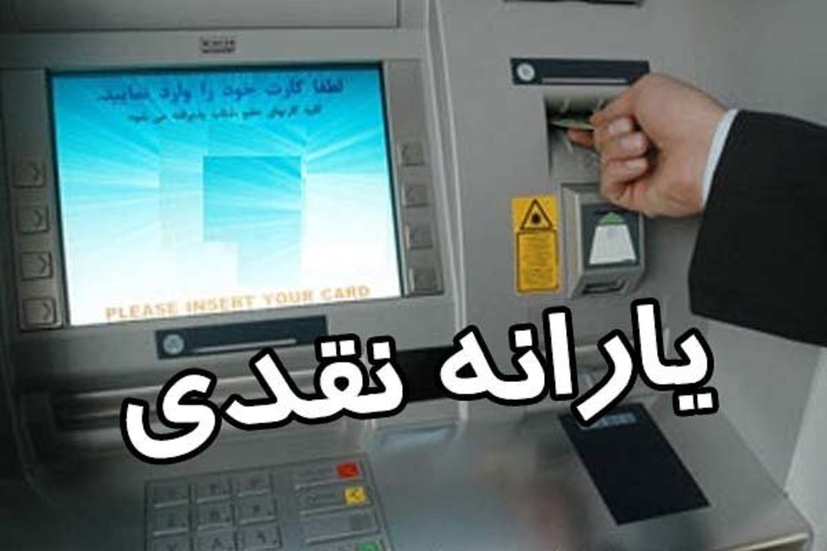 سورپرایز دولت رئیسی برای پرداخت یارانه نقدی/گروه بندی برای پرداخت یارانه جدید
