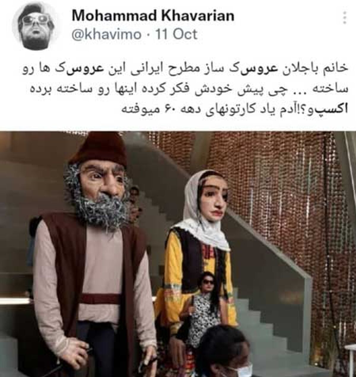 عروسک‌های زشت ایرانی در دبی جنجالی شد+عکس