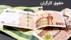 یک کارگر در سال 1403 ماهانه چقدر حقوق خواهد گرفت؟ | حقوق کارگران در اداره کار 1403 چقدر است؟ | سقف پرداختی به کارگران اعلام شد | این کارگران ۱۱ میلیون ۶۰۹ هزار تومان حقوق می گیرند