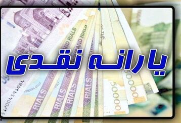 خبر داغ یارانه ای اول صبح | یارانه نقدی آبان این خانوارها 500 هزارتومان زیاد شد | روش تغییر دهک درآمد برای یارانه نقدی اعلام شد