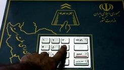 در این شهر ها انتخابات الکترونیکی برگزار می شود!+جزئیات بیشتر را بخوانید 