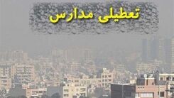 تعطیلی مدارس فردا 19 بهمن | مدارس کدام شهرها غیرحضوری شد؟