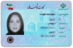ادعای عجیب ثبت احوال درباره کارت ملی 