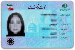 ادعای عجیب ثبت احوال درباره کارت ملی 