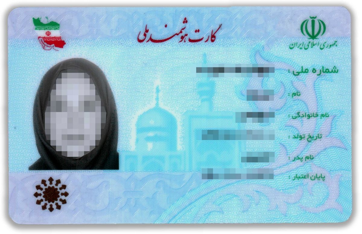 ادعای عجیب ثبت احوال درباره کارت ملی 