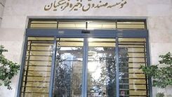 خبر خوش بورسی برای معلمان | فرهنگیان برای سجامی شدن اقدام کنند