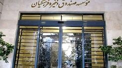 خبر خوش بورسی برای معلمان | فرهنگیان برای سجامی شدن اقدام کنند