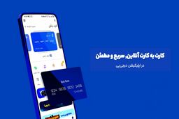 ​معرفی سرویس کارت به کارت دیجی‌پی