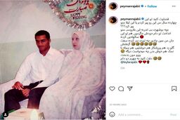 عکس قدیمی جشن عروسی مربی ایرانی