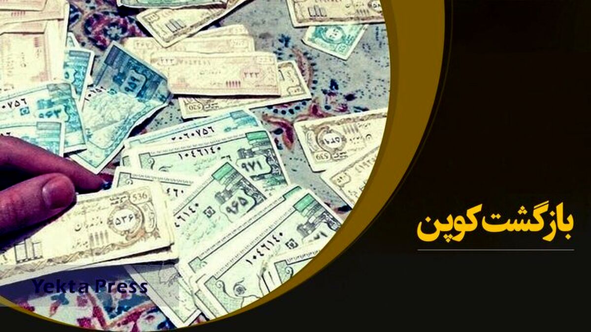 حذف یارانه نقدی در مرحله آخر + جزئیات کالابرگ