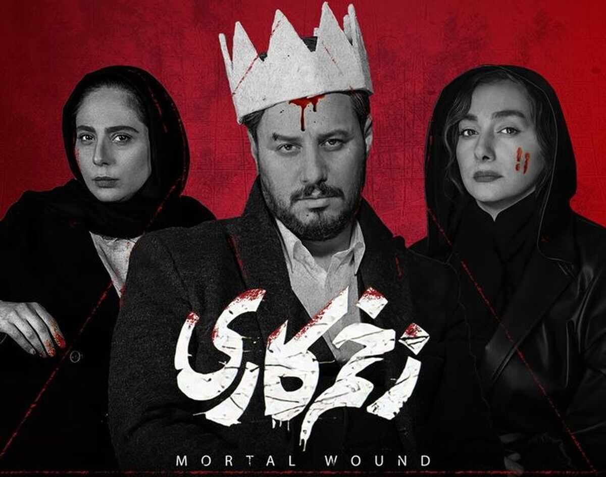 قسمت آخر سریال زخم کاری لورفت | فیلم