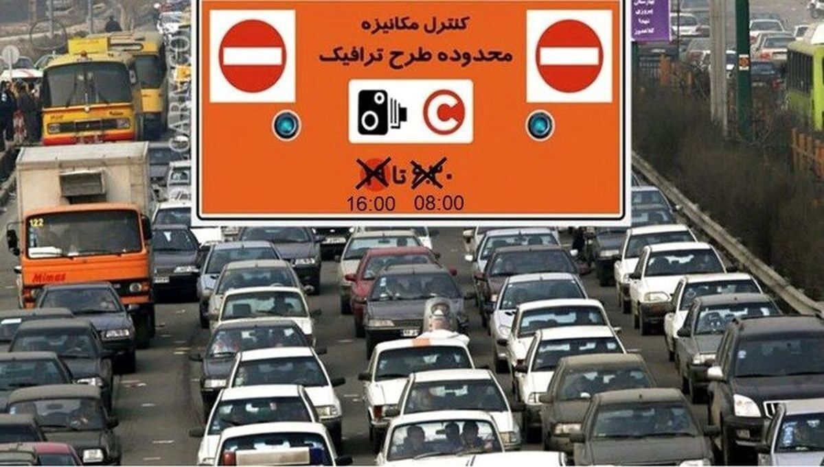 تعطیلی پایتخت در 11 و 12 مرداد | طرح ترافیک فردا اجرا می‌شود؟