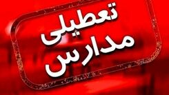 فوری، اطلاعیه تعطیلی مدارس دوشنبه ۱۰ بهمن ماه | مدارس کدام استان فردا تعطیل است؟ 