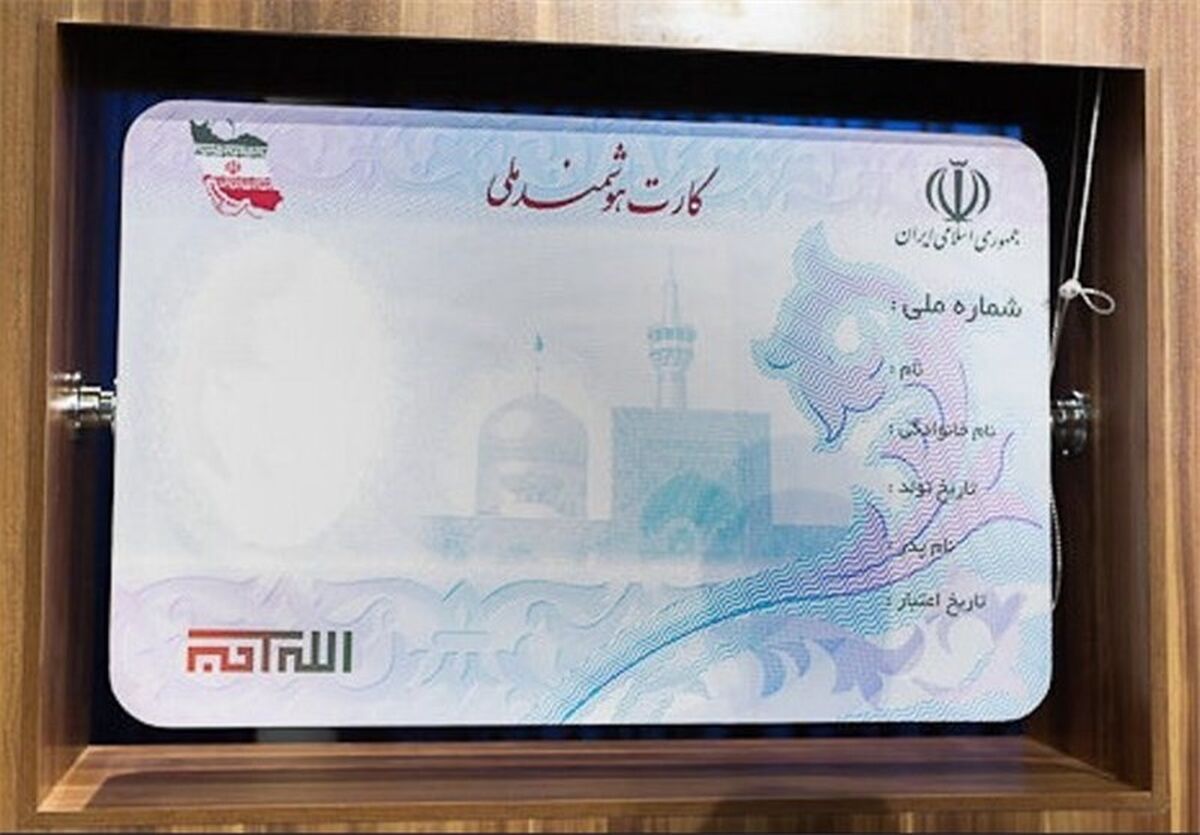 خبر مهم برای جاماندگان دریافت کارت هوشمند ملی 