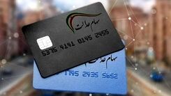 مبلغ سود سهام عدالت دوم تغییر کرد | دولت مردم را برای آخر سال سورپرایز کرد